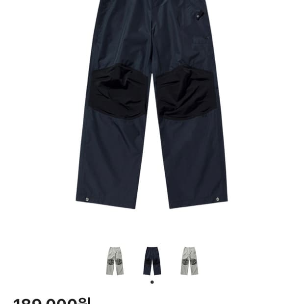 산산기어 윈드블록 팬츠 다크 네이비 - 23SS