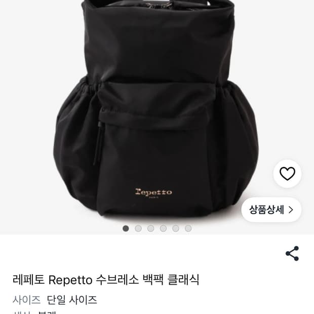 레페토 백 글라이드 수브레소 백팩 발레가방