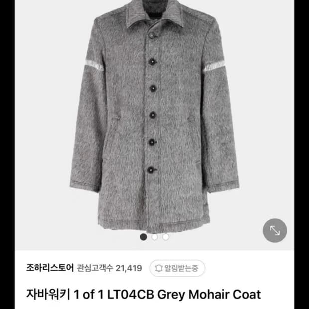 자바워키 1of1 코트 