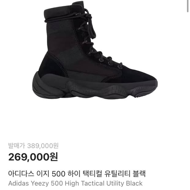 아디다스 이지 하이 500 구합니다 (275부터~