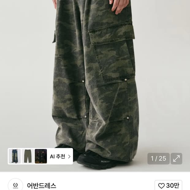 어반드레스 카고 바지