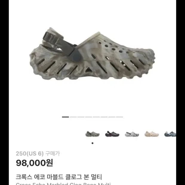 크록스 에코 마블드 클로그 본 멀티 260