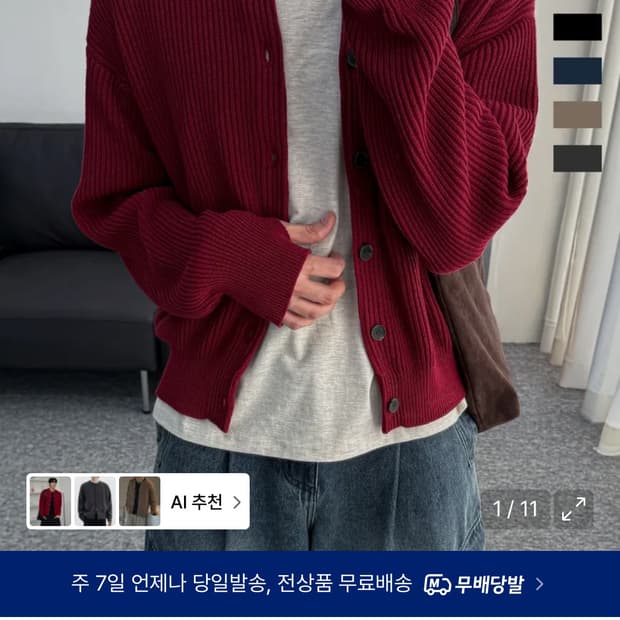 데일리룸 로템버 아카이브 코튼 크롭 니트 가디건