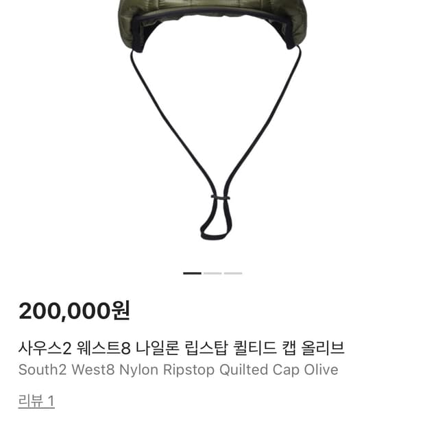 남이서팔 사우스2 웨스트8 나일론 퀼티드 캡 올리브 -M