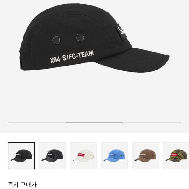 Supreme 슈프림 밀리터리 캠프캡 모자 블랙