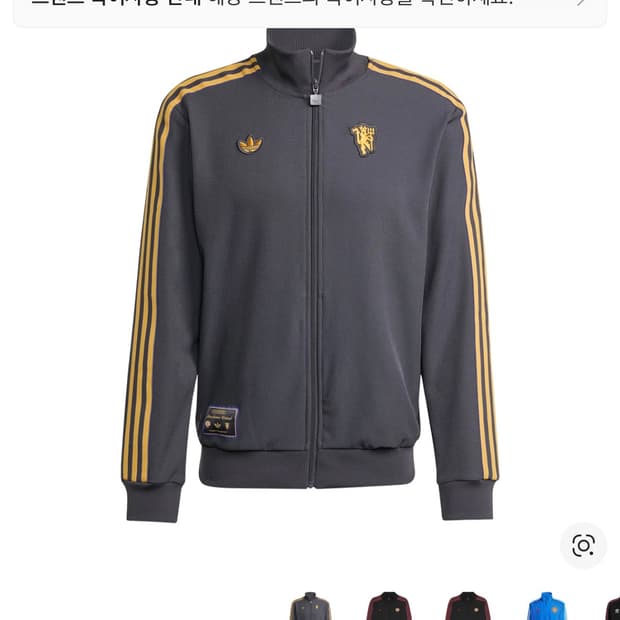 아디다스 맨체스터 유나이티드 테라스 트랙탑