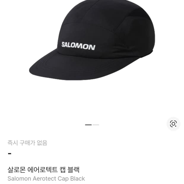 살로몬 에어로텍트 캡 블랙