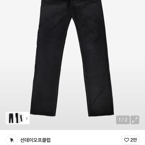 선데이오프클럽 왁스진