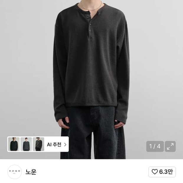 노운 헨리넥 피케 티셔츠 차콜 1사이즈
