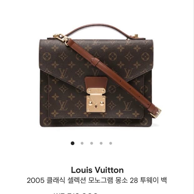루이비통 몽소 투웨이 백