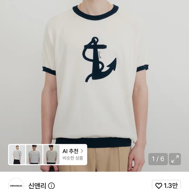 신앤리 마리나 인 썸머 하프 니트 아이보리