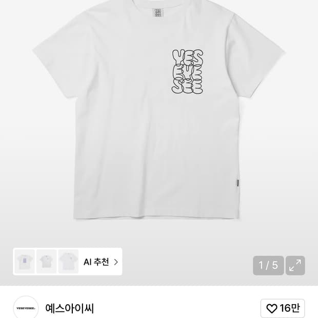 예스아이씨 로고 반팔티셔츠 화이트 XL (새상품