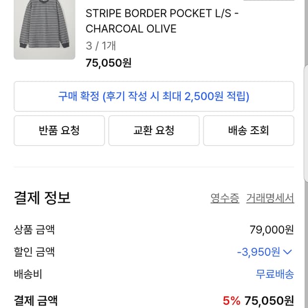 인더로우 스트라이프 보더 포켓 티셔츠