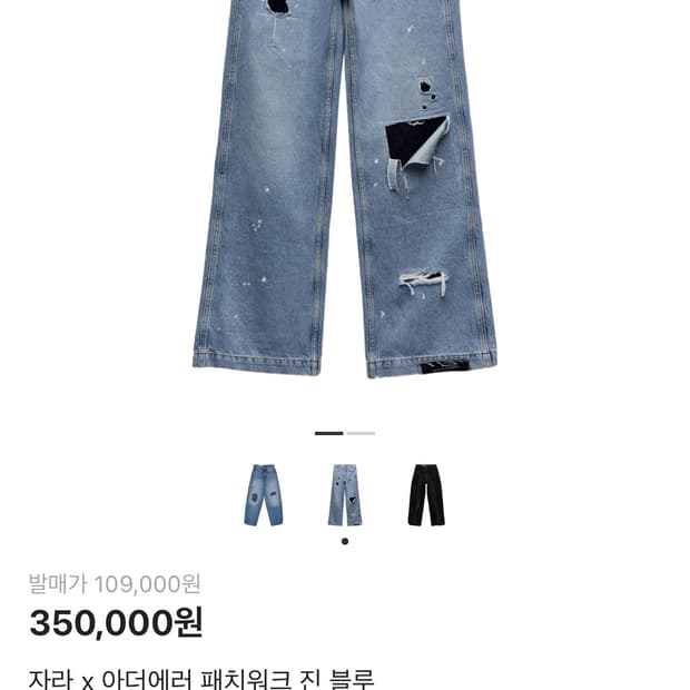 아더에러 자라 패치워크 진블루