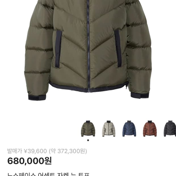 [L] 노스페이스 어센트 뉴토프