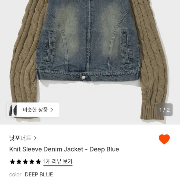 낫포더드 니트 자캣 새상품
