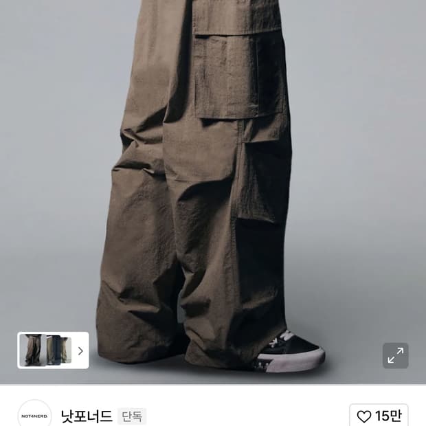 나일론 카고 팬츠