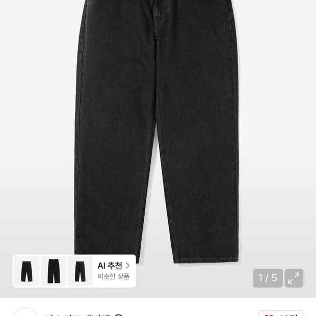 디스이즈네버댓 릴랙스드 진 L 블랙