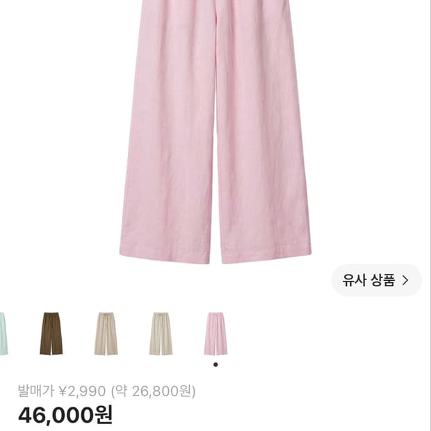 유니클로 리넨 블렌드 이지 팬츠 핑크