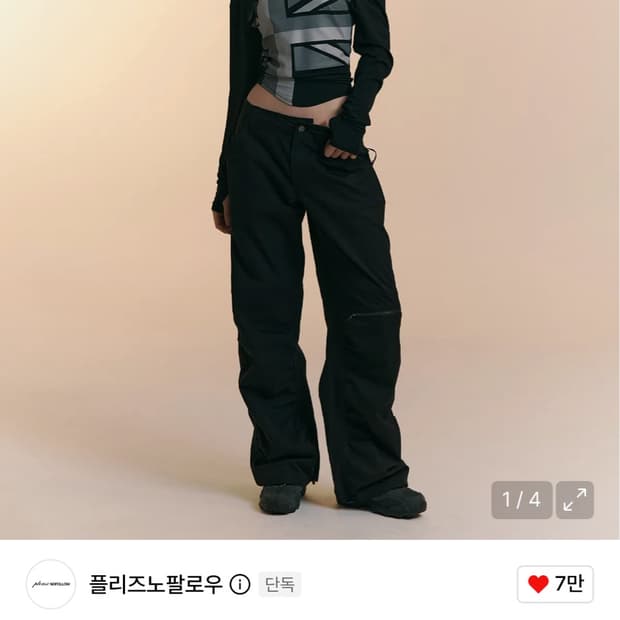 플리즈노팔로우 Ava Parachute Wide Pants 아바 파라슈트