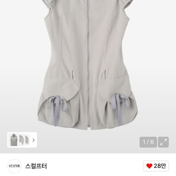스컬프터 Cargo Zip-Up Dress Ice Gray 카고 원피스