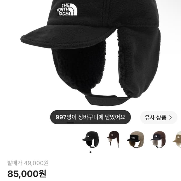 노스페이스 플리스 이어머프 캡 EX 블랙