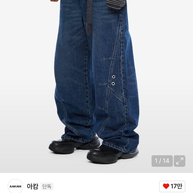 아캄 데님 팬츠 판매합니다