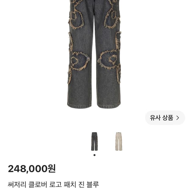 써저리 클로버 로고 패치 데님 블루