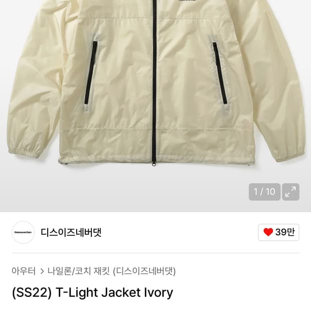디네댓 바람막이 아이보리 L