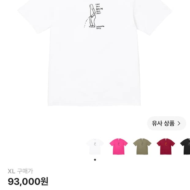 [XL] 슈프림 피스 티셔츠-25ss