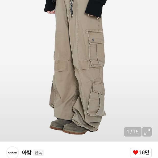 *구매* 아캄 바지 구매합니다 (1사이즈, 현물만)