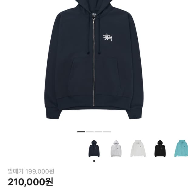 스투시 후드집업