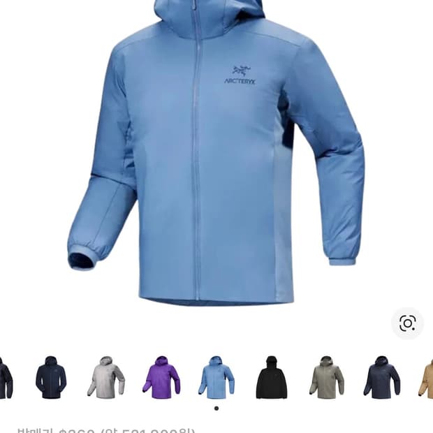 아크테릭스 아톰 후디 스톤워시 M