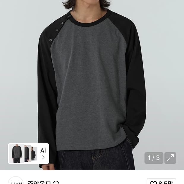 주앙옴므 숄더버튼 롱슬리브 블랙차콜m