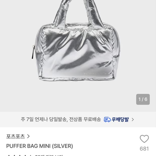 포츠포츠 푸퍼백 미니실버