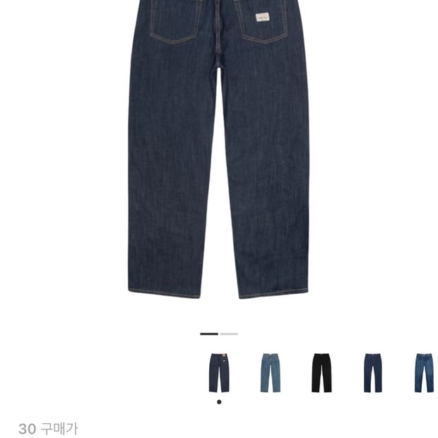 30) 스투시 아워레가시 워크샵 린스드 데님