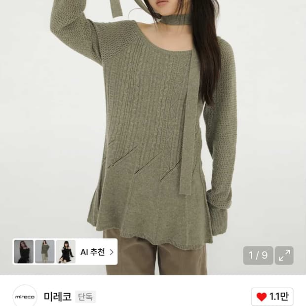 미레코 케이블원피스  cable reco ops