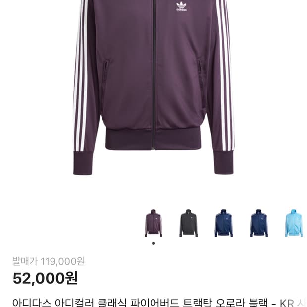 아디다스 아디컬러 클래식 파이어버드 트랙탑 오로라 블랙 xxl 2xl