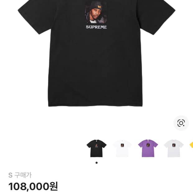 슈프림 우탱클랜 티셔츠 S사이즈