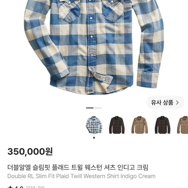 Rrl 버팔로 플래드 웨스턴 셔츠 L