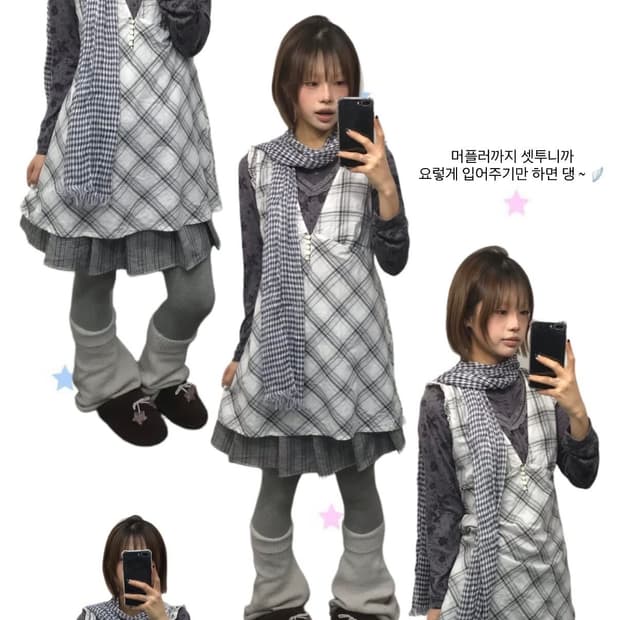 𖤐  그레이 이너 코디 Set 𖤐