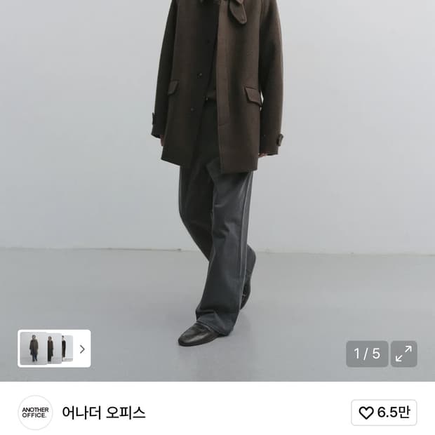 어나더오피스 Voyager Half , 보이저 하프 발마칸 마쉬 브라운