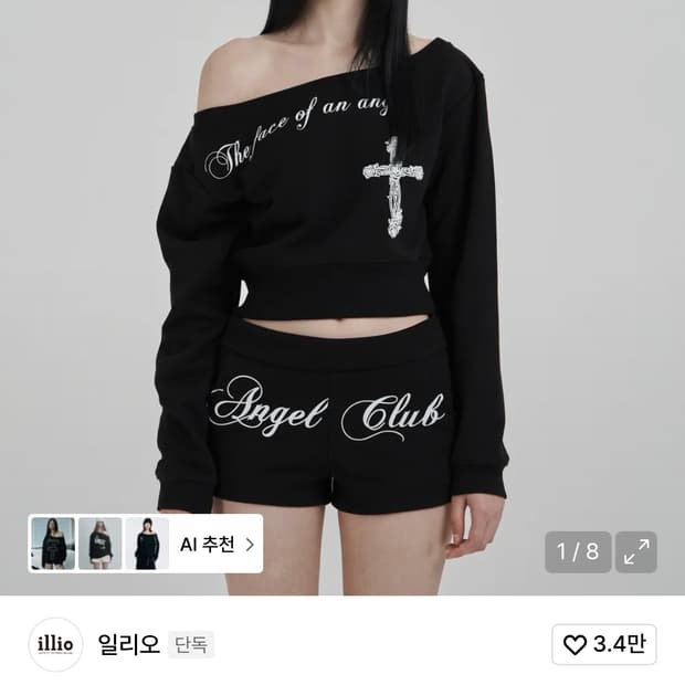 일리오 셋업 블랙 (위아래세트판매)