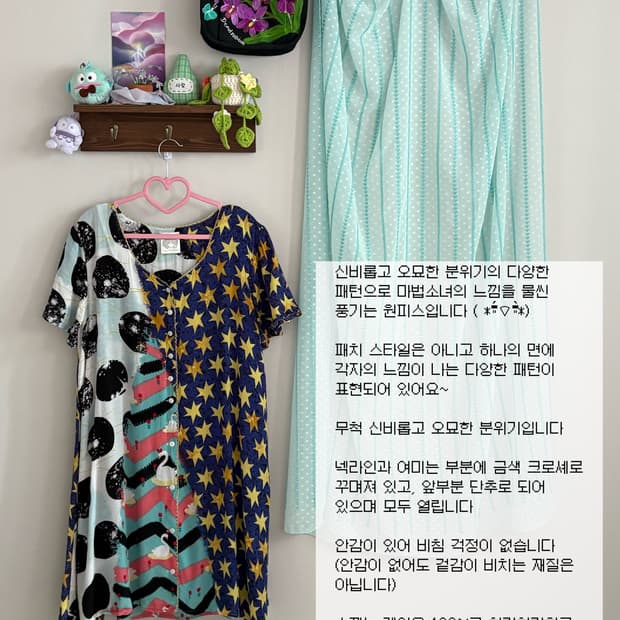 패치워크 원피스