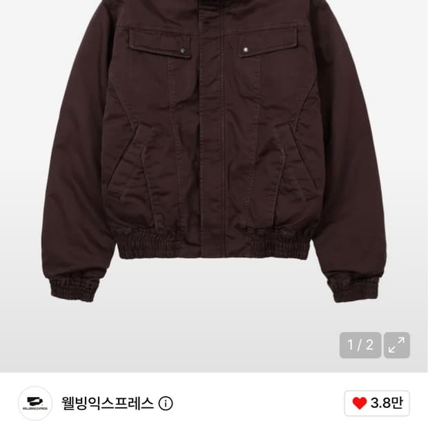 웰빙익스프레스 구해요