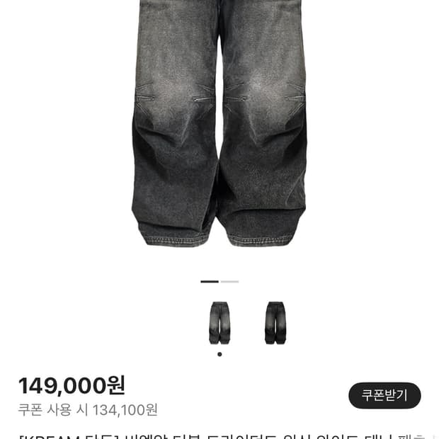 Blr 더블 트라이던트 워싱 와이드 데님 블루 팝니다.