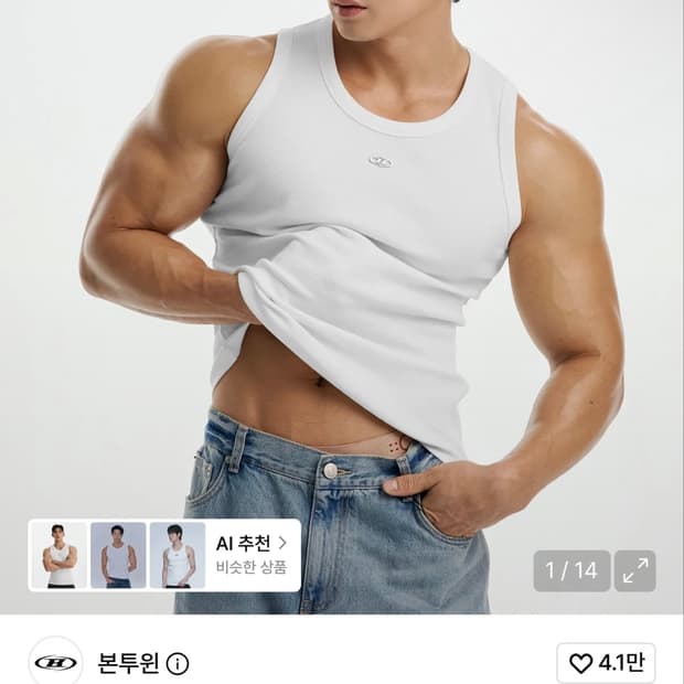 본투윈 B PENDANT RIBBED SLEEVELESS [WHITE]1