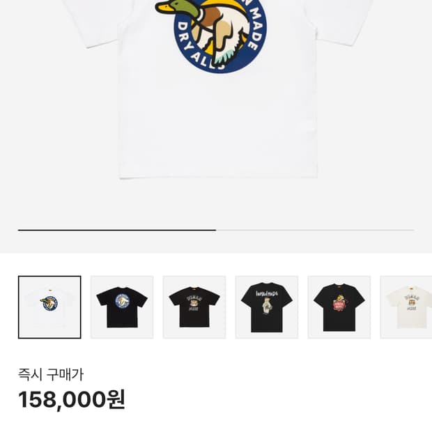 새상품) 휴먼메이드 오리티셔츠2XL