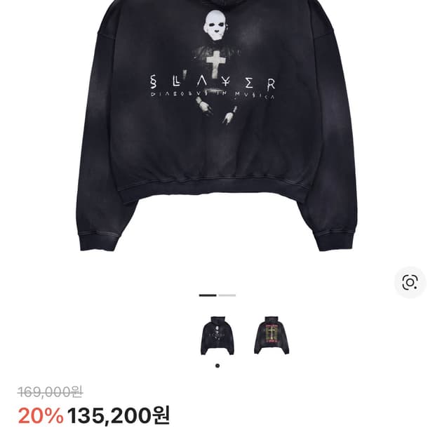 급처) 언더마이카 슬레이어 후드집업 2