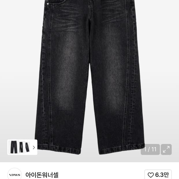 아이돈워너셀 Layer Curve Denim Pants Black